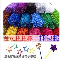 Glitter wool top twist bar gold silk shiny wool root hand-made material DIY accessories onion bar for children
