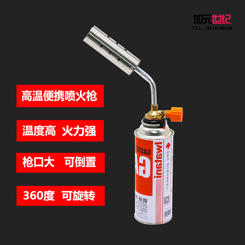 Cassette Gas Baking Spray Gun Fire gun Barbecue Ignitor Burning Pig Hair Spray Gun Spray Firearm Welding Torch spray lamp welding spray head