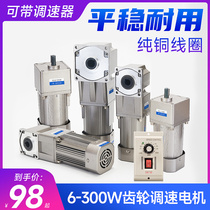 220v speed-speed gearbox reducer motor integrated 90-degree angle reducer hollow middle Real motor