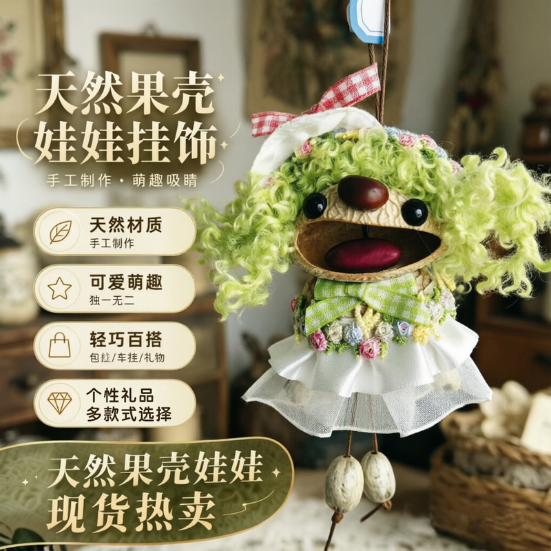 Bean Pod Doll DIY Material Kit Finished Product Handmade Making Kit Creative Pendant Training Class Decorative Doll Gift