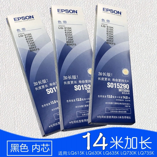 Применимо Epson LQ630K 635K LQ730K 735K Цветовая ремня стойка LQ610K 615K LQ80KF