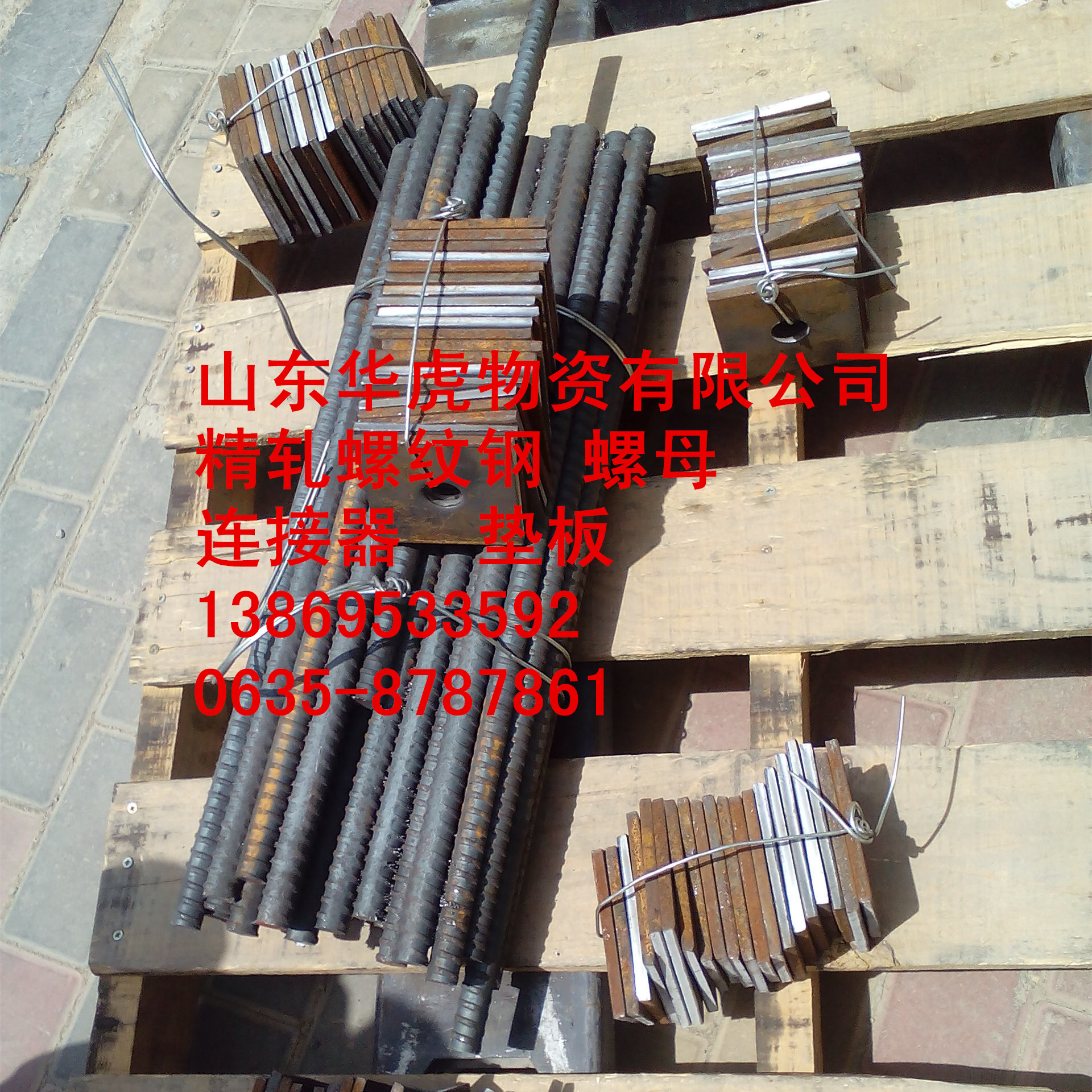 Spot Supply Prestressed 16mm Finely Rolled Threaded Steel Bar Fine Zale Steel Nut