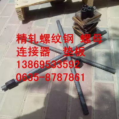 Spot PSB785 finish-rolled rebar car price 3600 a ton customer requirements fixed scale