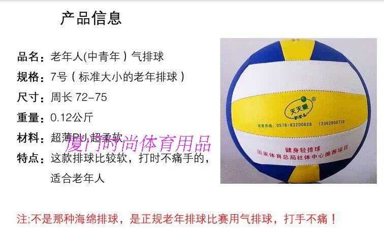 Ballon de volley-ball - Ref 2009608 Image 8