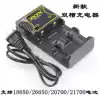 18650 26650 21700 Lithium battery intelligent dual sink special charger with overcharge protection