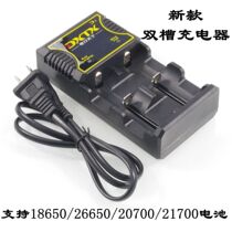 18650 26650 21700 lithium battery intelligent dual slot special charger with overcharge protection