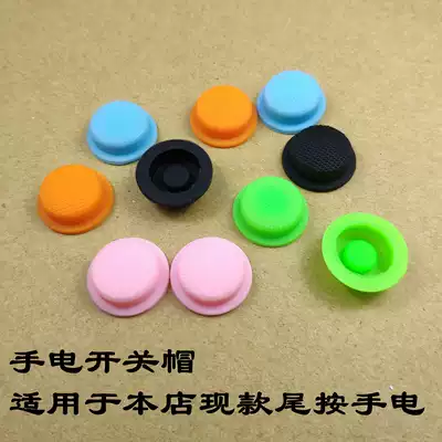 Flashlight switch cap large black, green, orange, blue, pink 5 colors
