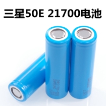 New Samsung 50E 21700 Power battery