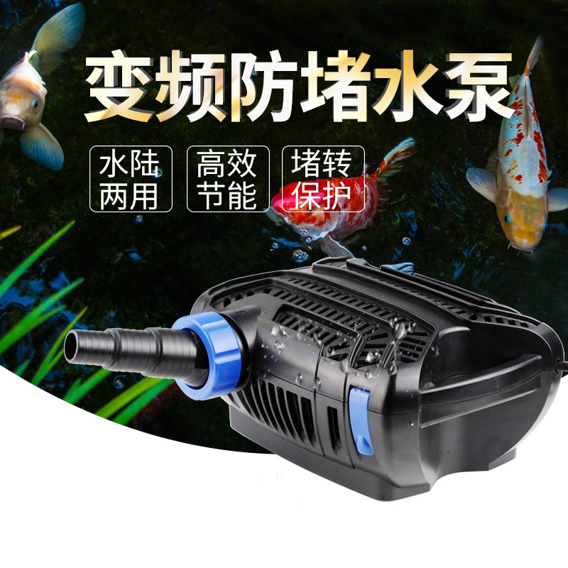 Sensen frequency conversion pump large flow fish pond koi pond filter pump submersible pump pumping water exchange water circulation filter pump