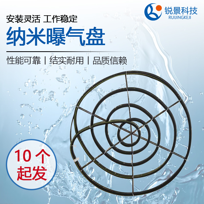 Large-scale fish pond fish pond aeration plate oxygenation plate nano-gas plate dipping plate aeration tube high chassis bottom oxygenation plate