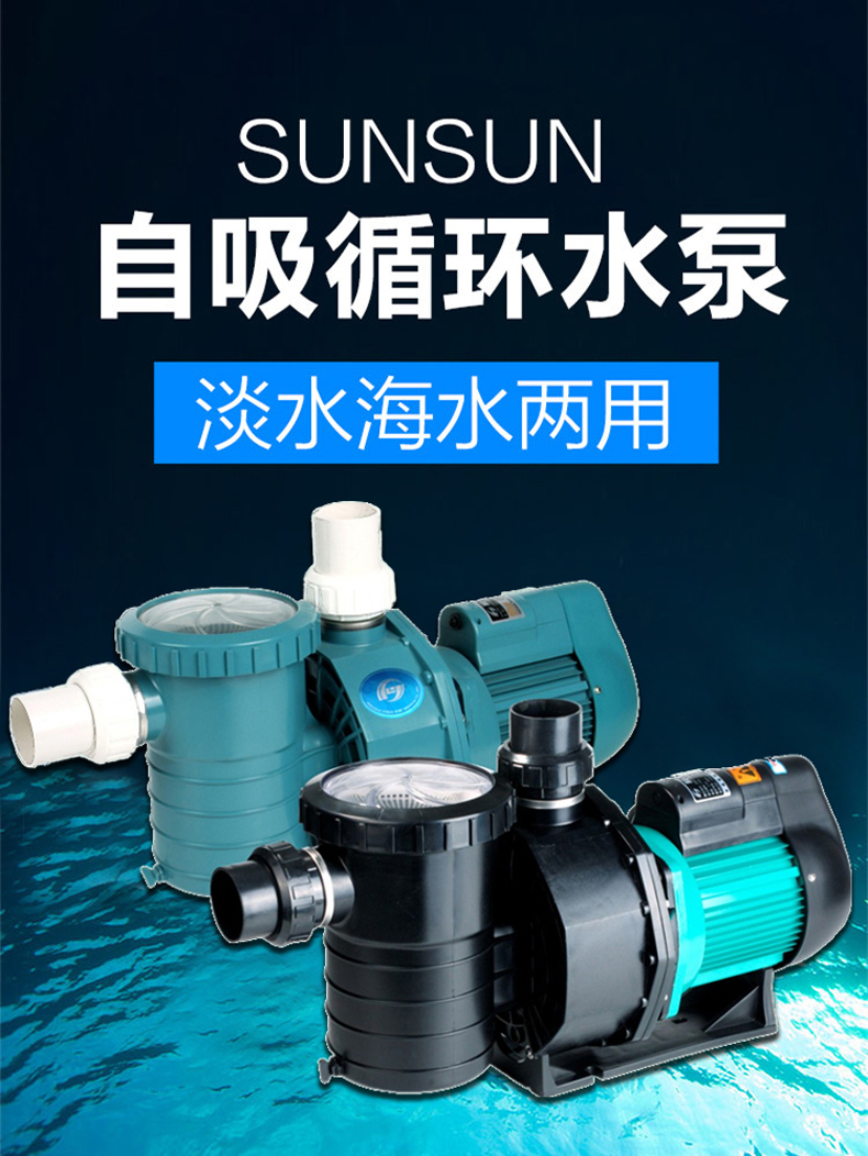Sensen HL seafood pond fish pond swimming pool hotel self-priming circulating water pump filter pump pump fresh sea water