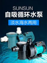 Sensen HL seafood pond fish pond swimming pool hotel self-priming circulating pump filter pump pump fresh sea water