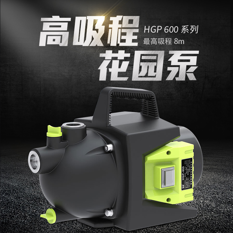 Sensen garden gardening cultivation watering pump vegetable field watering high lift large flow self-priming centrifugal pump