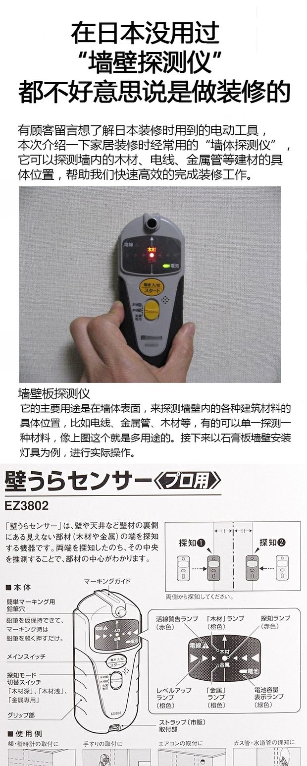 Nhật Bản mua công cụ trang trí máy dò tường Panasonic - Thiết bị & dụng cụ nhiet ke tu ghi