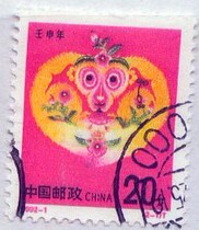 xin xiao ticket 1992-1 sheng xiao hou 2-1