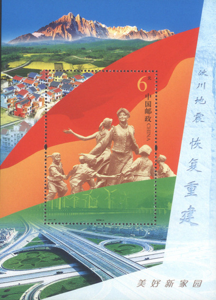 2011-26 The Better New Home Stamp Sheetlet