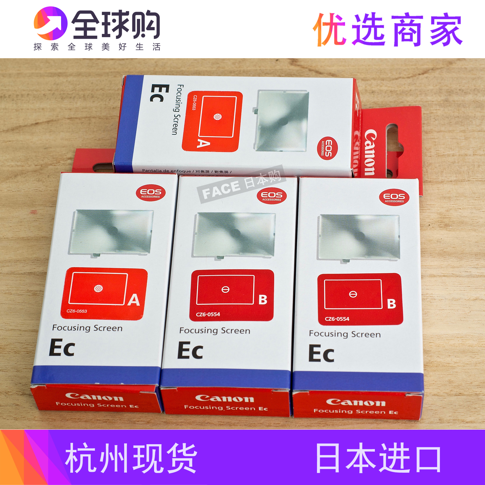 Canon original Japan imported EOS3 1V 1N 1DX monocular split image micro Ling cross focus screen EC-A B L