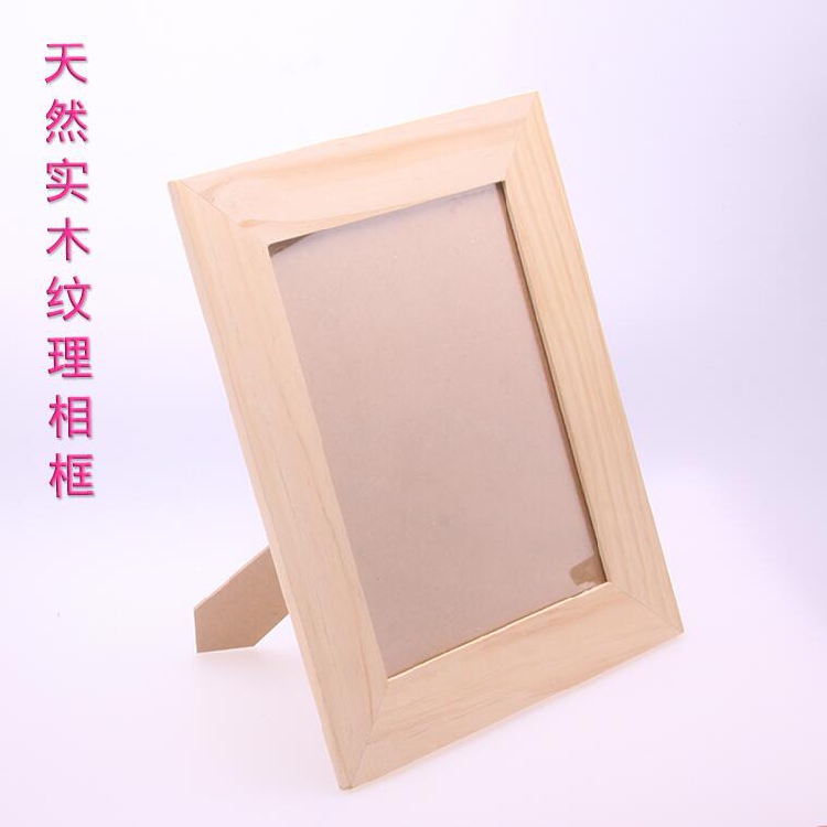 High school general technical works material package mosaic homemade solid wood picture frame DIY handmade photo frame can be placed horizontally and vertically