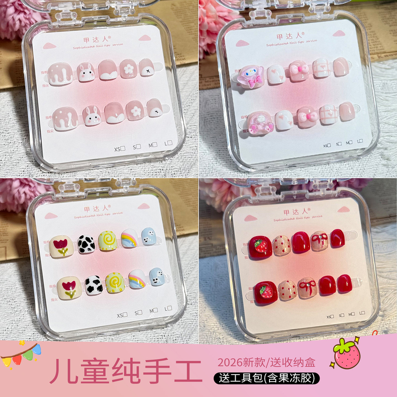 2026 New Product, Handmade Spring and Summer Fake Nail Patches for Children Aged 3 to 10, Nail Art for Little Girls to Wear