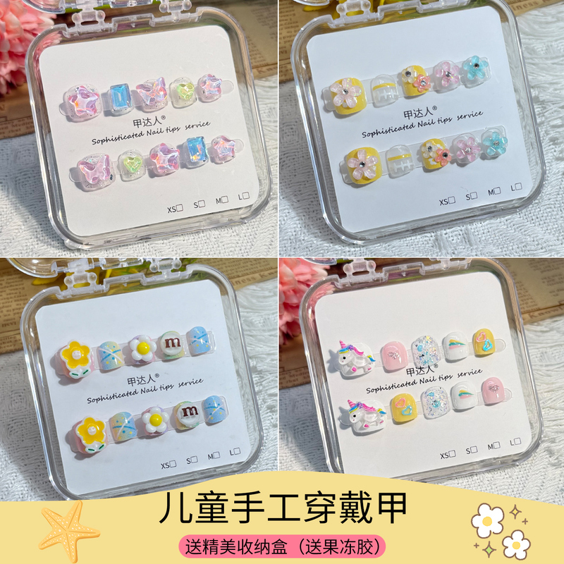 Spring and Summer New Style Cute Handmade Cartoon Children's Nail Stickers Jelly Glue Manicure for Little Girls to Wear on Their Nails, Suitable for Ages 3 to 8 Spring and Summer New Style Cute Handmade Cartoon Children's Nail Stickers Jelly Glue Manicure for Little Girls to Wear on Their Nails, Suitable for Ages 3 to 8