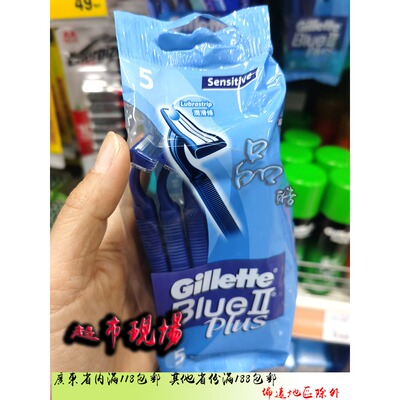 Двухслойный лезвие Gillette Blade Ultra-Slisting Легкий нож 5-пакет для бритья ножа для бритья бороды