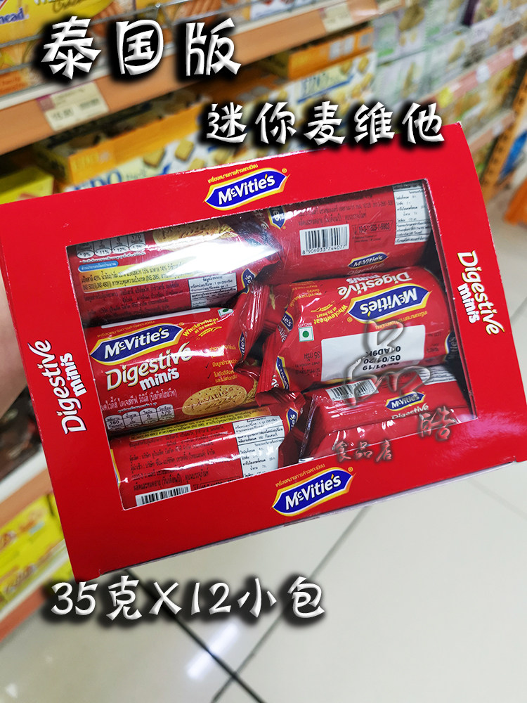 Thailand original imported Mcvities McVeitt Mini Digested Wheat Cake Nutritious Healthy Breakfast Snacks