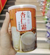 Imported Hong Kong Kinshan Brand the Yoshikawa Almond Cream 350g Can boiled water to wash healthy drinks