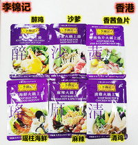 Hong Kong Li Jinjie sauce sardsShadad Shangxi Fish Piece Qingchi Yaozhu Seafood and spicy chicken packaging