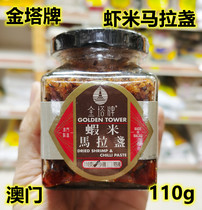 Gonta shrimp mima Yama Yuanbai Yuanbai frying kitchen sauce 110g