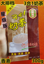 2 boxes of star - rated Hong Kong - style large row without sugar 2 in 1 3 in 1 milk tea coffee coffee coffee coffee coffee and coffee box box
