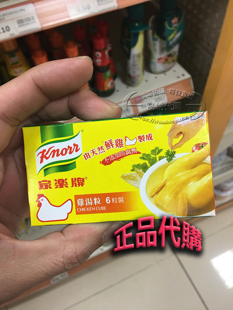 Macau Thai Carle brand thick soup Baoqing chicken soup 6 capsules 60g kitchen seasoning soup soup bag