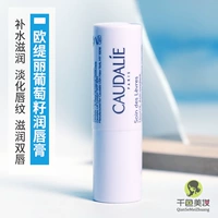 Купить 3 минус 5 юань французский каудали для губной помады.