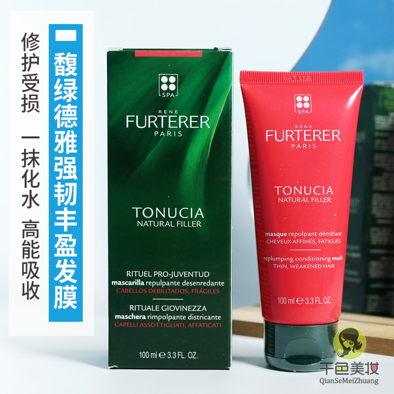 September, 23 Fullgreen Deja Strong Resilient Hair film 100ml fluffy repair dry blight vitriolic smooth improvement-Taobao