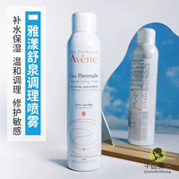 Успокаивающий спрей для чувствительной кожи, (в наличии на складе), новая версия, 300 мл