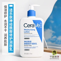 Cerave, керамид, увлажняющий питательный восстанавливающий крем для тела для лица, 473 мл