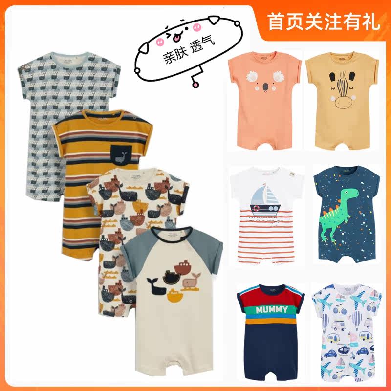 Spot next children's clothing boys cartoon stripes blue clouds 4 pieces of single short sleeve jumpsuit short climb