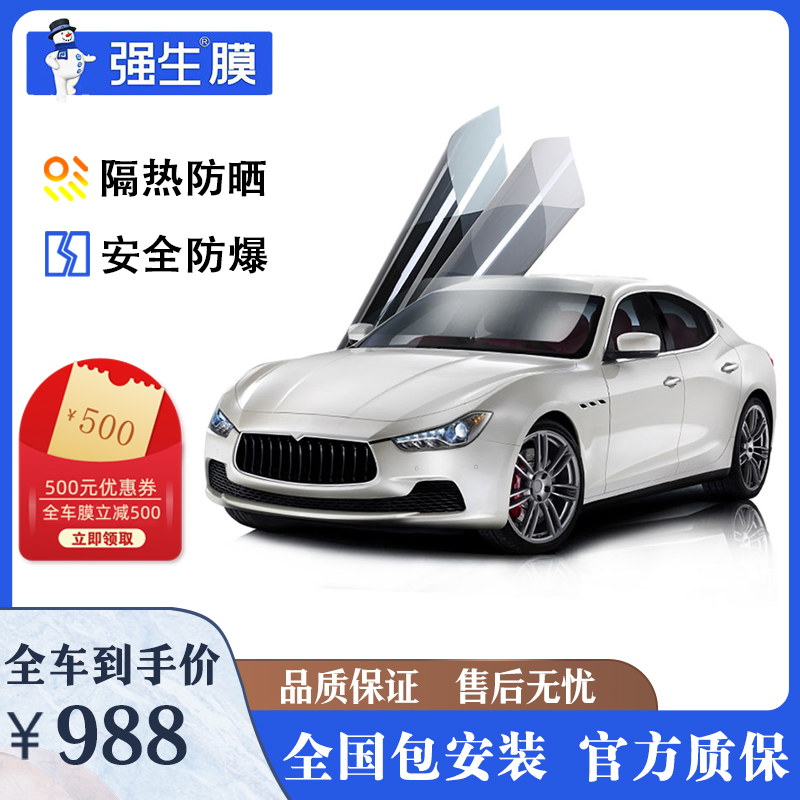 Johnson & Johnson Automotive Glass Anti-Explosion Film Sticker Heat Insulation Film Window Membrane Solar Film Sunscreen Privacy Film Anti-Ultraviolet-Taobao