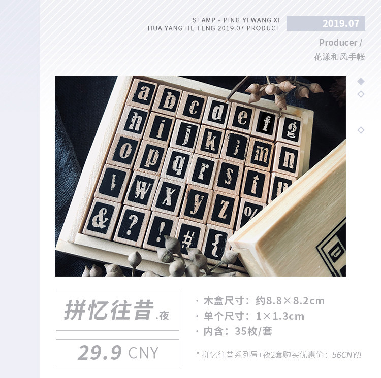 Flower Yang and wind spell memory of the past day and night Wooden seal set text seal hand account decoration