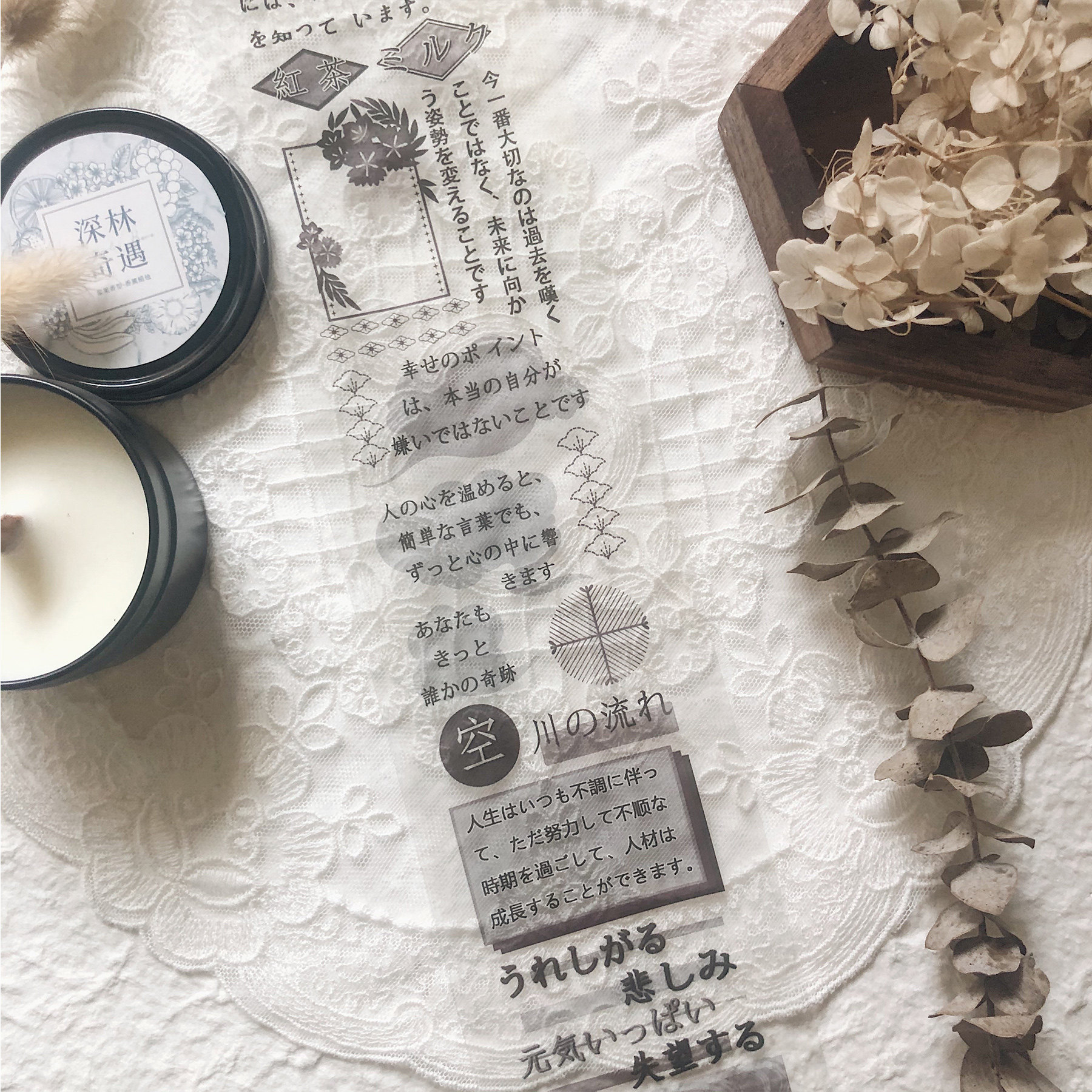 花漾和风闲时手帖 简黑版 Pet胶带台产胶带文字手账