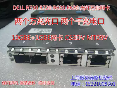 DELL R730 R720 R630 Fiber Optic 10 GIGABIT Network Card X520 10GBE 1GBE C63DV 165T0