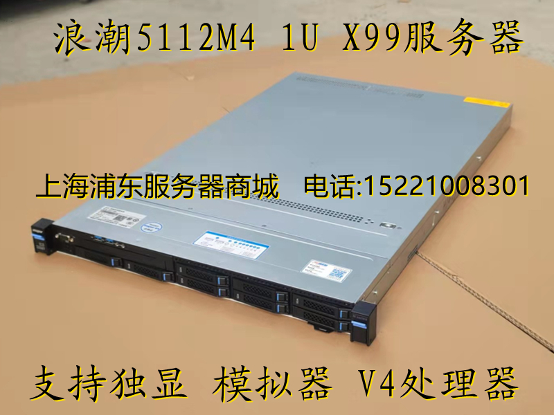 Wave SA5112 M4 1U 1U virtual cloud computing IDCERPX99 dual expansion slot support splitting