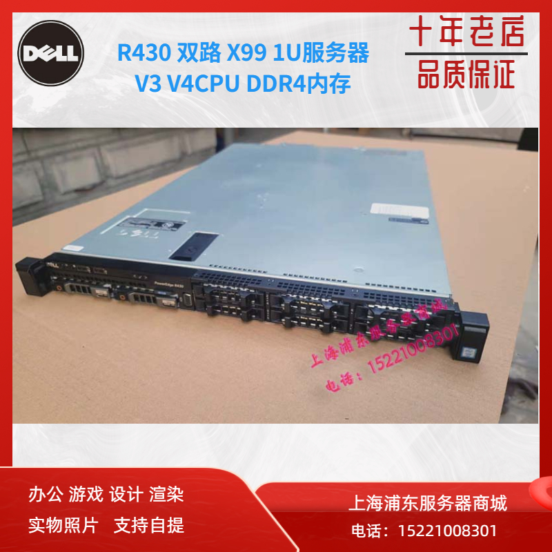 National Backup 88 Core DELL R430 R440 1U silent server Cloud desktop virtual storage ERP