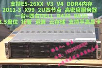 Supermicro 2U X99 quad star E5-2678V3 DDR4 memory seconds R730 C6220 cluster cloud storage