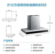 Boss 8332 9B92 range hood gas stove set