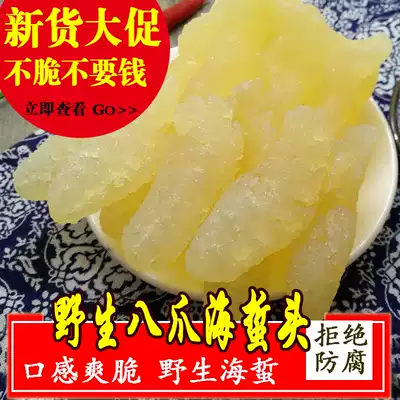 3 kg barrel authentic eight-claw jellyfish crisp non-instant wild jellyfish jellyfish silk jellyfish skin