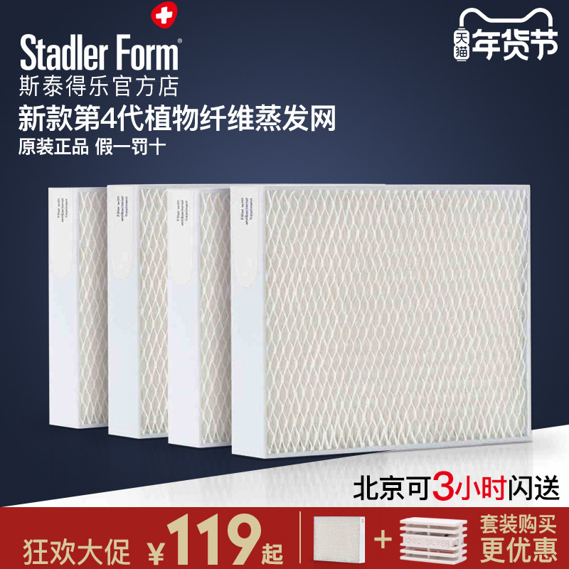 Stadler Form Stelle Oscar Oskar Pure humidifiers Consumable Evaporation Net Strainer