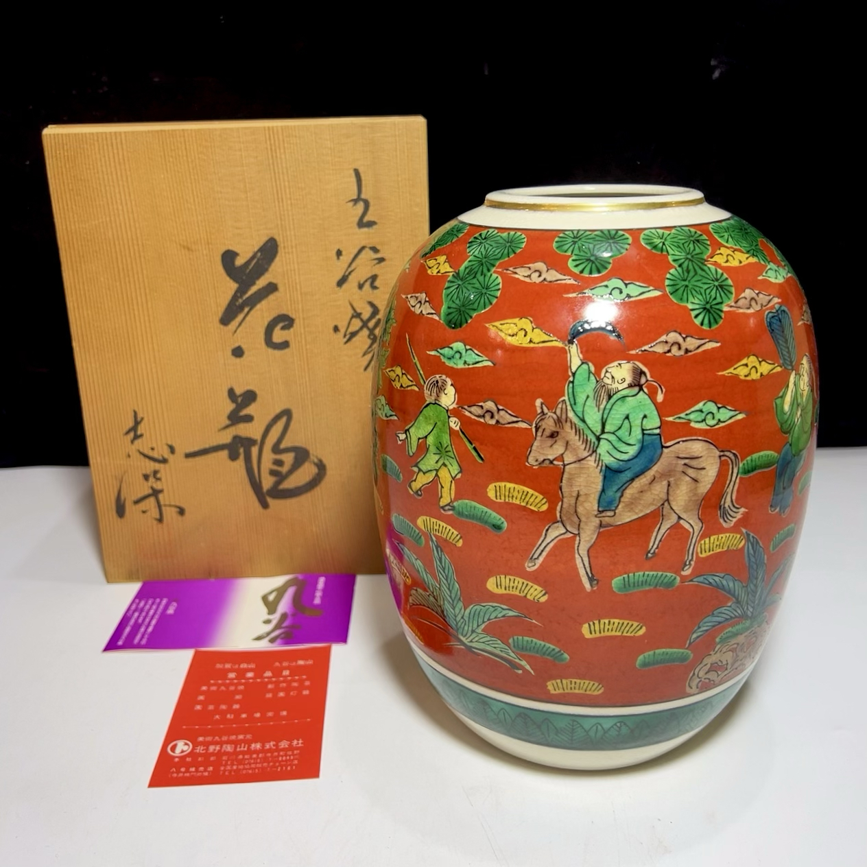 九谷木米　花瓶　３５９ 2025年最新】九谷 木米 花瓶の人気アイテム - メルカリ