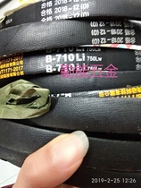 Shuang-brand belt B710LI750LW belt B- 710 B737LI777LW B700li B750