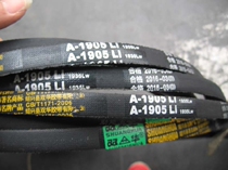 The Double Hua Triangle with A1905li1935lw A2057LI2087LW belt drive belt A1880 A1900