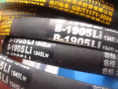 shuanghua shuanghua V-belt B1905LI1945LW V-belt B1880LI B1900 B1854